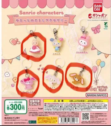 산리오 캐릭터즈 윳토메지루시 액세서리 4개 세트