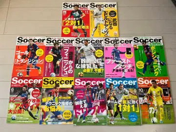축구 클리닉 2016 2017 12권 soccer clinic