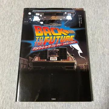 백 투 더 퓨처 시티즌 브라운