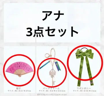 시마무라 치하루 쥬얼리 박스 해피백 아나 3종 세트