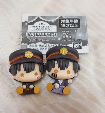 지박소년 하나코 군 [ 앉아 마스코트 하나코 군 & 츠카사 ] 캡슐 토이