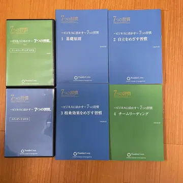 비즈니스에 활용하는 7가지 습관 통신 교육