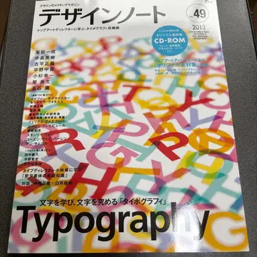 디자인 노트 디자인의 메이킹 매거진 No.49(2013)