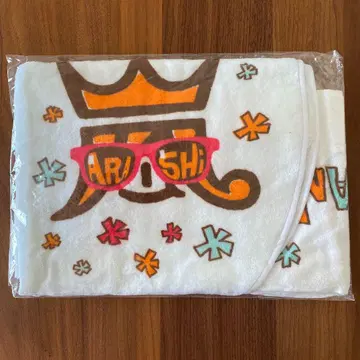 2013년 아라시 아라페스 후드 부착 타월 미개봉 새상품