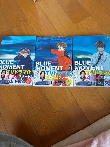 BLUE MOMENT 전 3권 세트