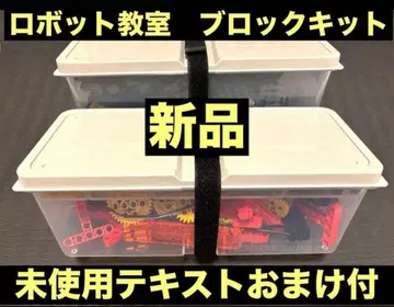 [ 새상품 특화 ] 로봇 교실 블록 키트 텍스트 11권 덤 포함