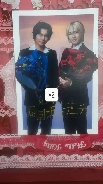 유국의 모리아티 모리뮤 엽서 2장 세트 점프 페스타