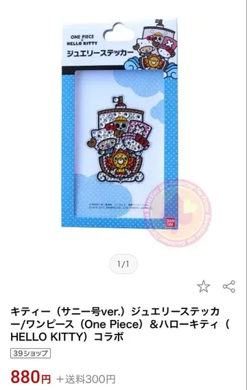 원피스 & 헬로키티 주얼리 스티커 5장 세트