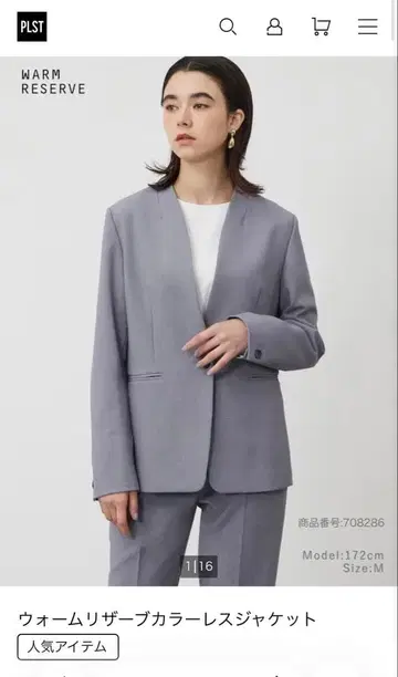 PLST 웜 리저브 노카라 자켓 테이퍼드 팬츠