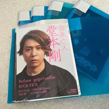 음악과 사람 도모토 츠요시 연재