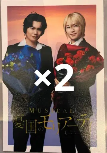 유국의 모리아티 모리뮤 엽서 2장 세트 점프 페스타