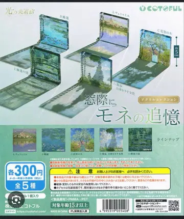 모네 아크릴 컬렉션 5개 세트