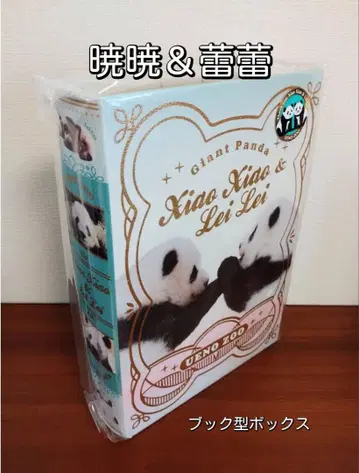 샤오샤오 레이레이 북형 박스 아카아카 & 츠보츠보 우에노 동물원