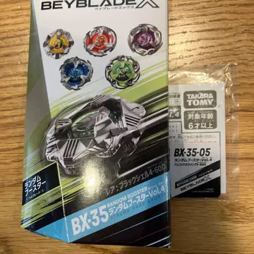 베이블레이드 X 랜덤 부스터 vol.4 피닉스 윙 5-80H