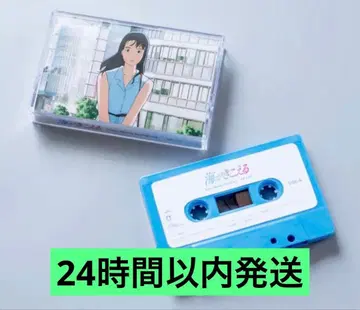 [ 새상품 ] 바다가 들린다 상영 기념 사운드 트랙 카세트 테이프