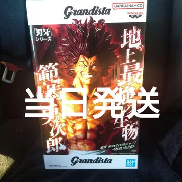 바키 Grandista 한마 유지로 피규어