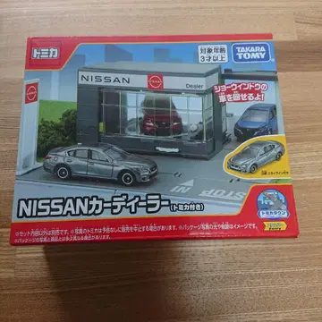 토미카 닛산 카 딜러 (토미카 포함)
