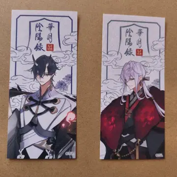 츠키우타 하지 하야테 카즈키 음양록 혜택 부적풍 스티커