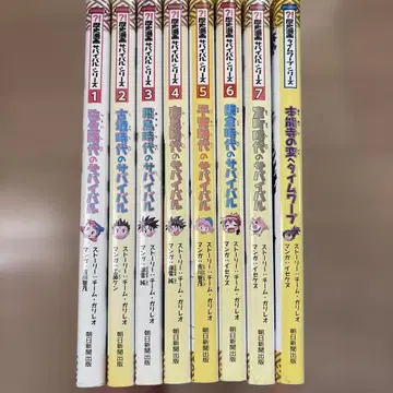 역사 시대의 서바이벌 전 7권 + 혼노지의 변