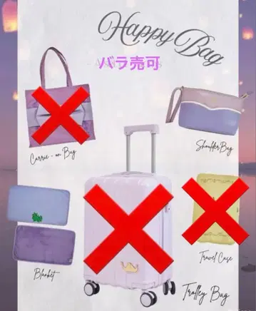 시마무라 라푼젤 해피백 2종 세트 (치하루 콜라보) 개별 판매 가능