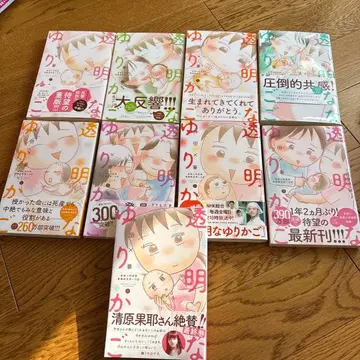 [새상품급] 투명한 요람 1~9권 전권 세트