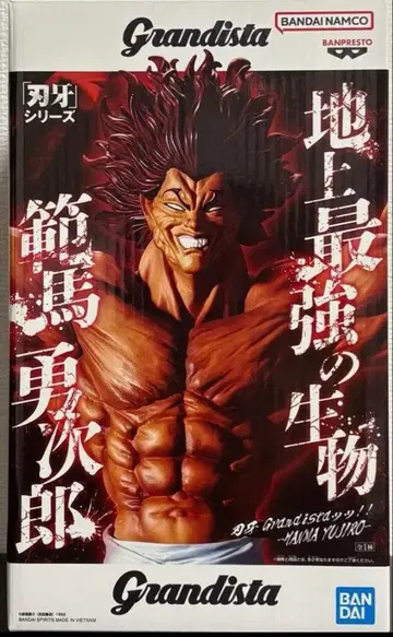 [ 미개봉 새상품 ] 바키 Grandista 한마 유지로 피규어