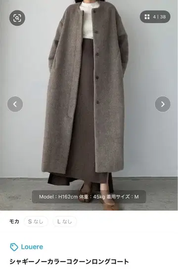 르엘르 노카라 코트