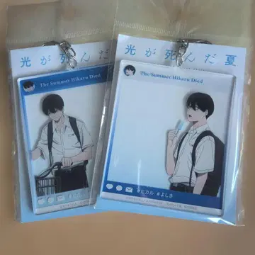 빛이 죽은 여름 츠지나카 요시키 SNS풍 아크릴 키링 2개 세트