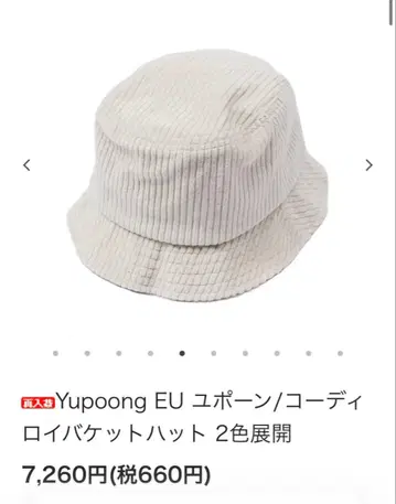 Yupoong EU 유퐁/코듀로이 버킷햇