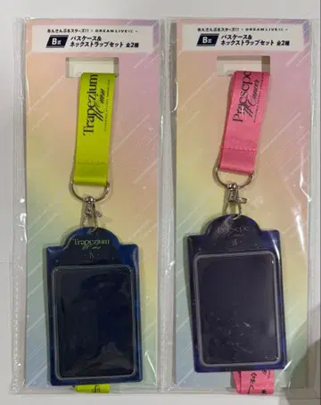 앙스타 드림 라이브 복권 패스 케이스 & 넥스트랩 세트