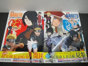 03 NARUTO-나루토- TV 애니메이션 프리미엄 북 NA1220-1