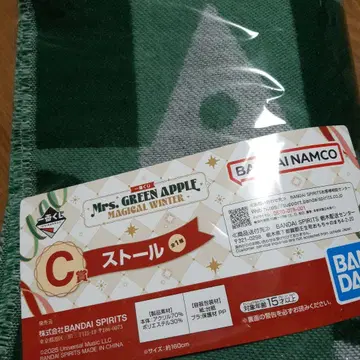 미세스 제일복권 C상 스톨 미개봉