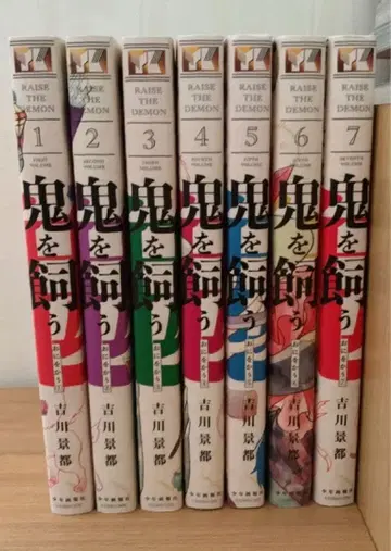 귀를 기르다 전 7권 요시카와 케이토 전권 오비 포함