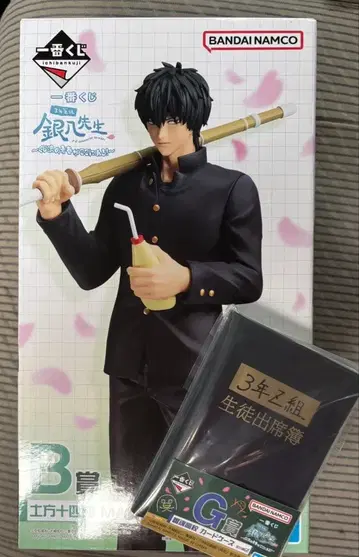 긴파치 선생님 히지카타 토시로 피규어 제일복권