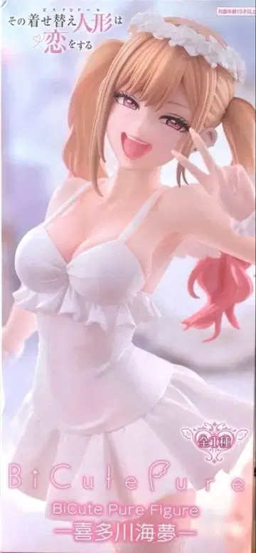 그 비스크 돌은 사랑을 한다 BiCute Pure 키타가와 마린 피규어