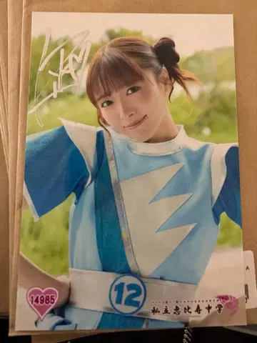 나카야마 리코 사인 포함 생사진 사립 에비스 중학교