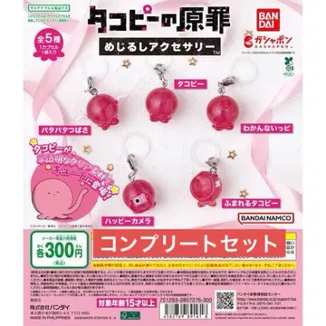 타코피의 원죄 메지루시 액세서리 컴플리트 세트