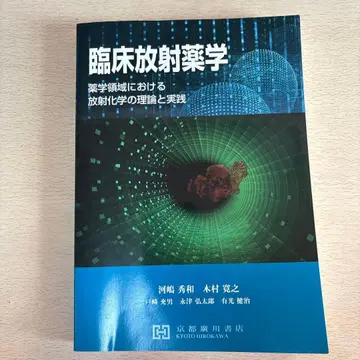 임상방사선의학 카시마 히데카즈 기무라 사토시