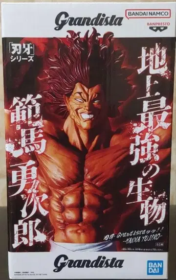 Grandista 바키 시리즈 한마 유지로 피규어