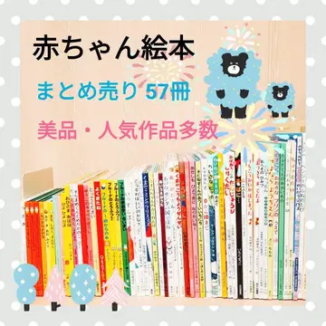 아기 그림책 묶음 판매 57권 새상품급 인기 작품 다수