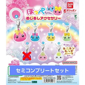 홋페짱 메지루시 액세서리 세미 컴플리트 세트