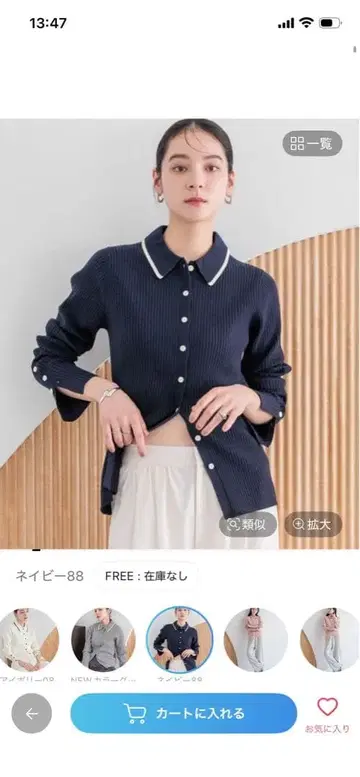 로리즈팜 하이 넥 타이틀 가디건 택 포함