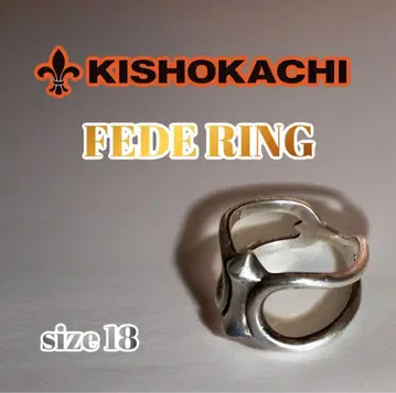 KISHOKACHI FEDE 링 사이즈 18