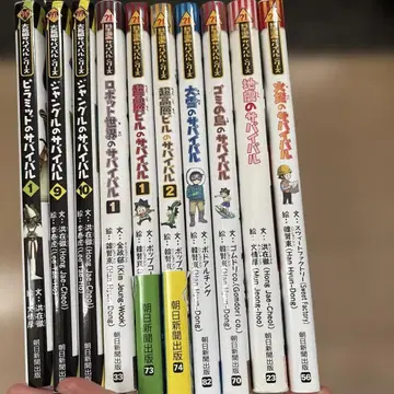 서바이벌 시리즈 전 10권 세트