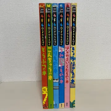 어린이 백과 4 5 6세 도감 그림책 시리즈 6권 세트 코단샤