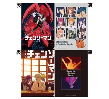 극장판 체인소 맨 레제편 클리어 파일 세트