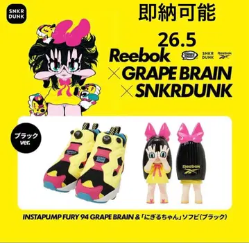 Reebok INSTAPUMP FURY 94 GRAPE BRAIN