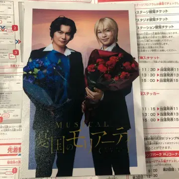 애국자의 모리아티 유모리 모리뮤 점프 페스타 2026