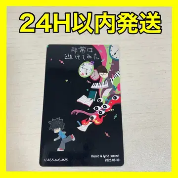 나토리 트레이딩 카드 ASIA TOUR ver 비상구 도망쳐 봤다