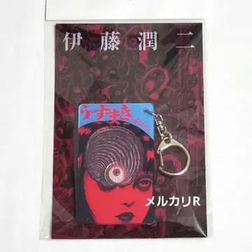 묘지의 화랑 이토 준지 우즈마키 아자미 바스락 아크릴 키링